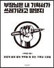 부장님은 내 기획서가 쓰레기라고 말했지