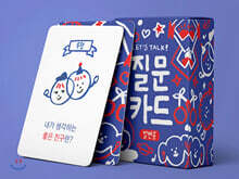 질문 카드 일반용