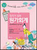 2021 정리가 잘 된 원가회계