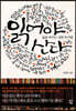 읽어야 산다 (큰글자도서)
