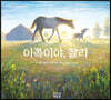 이쪽이야, 찰리