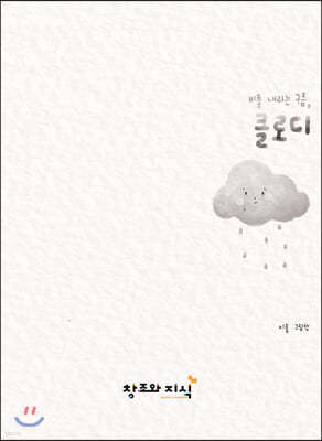 클로디