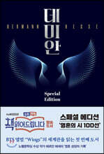 데미안 스페셜 에디션