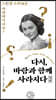 다시, 바람과 함께 사라지다 전편