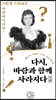 다시, 바람과 함께 사라지다 후편