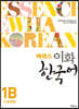 에센스 이화 한국어 1B (일본어판)