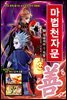 마법천자문 50권