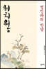 최치원 1