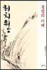 최치원 2