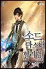 [대여] 소드마스터 힐러님 06