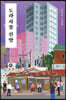 도라지꽃 신발