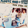 Alogte Oho & His Sounds of Joy (알록테 오 앤 히스 사운즈 오브 조이) - Mam Yinne Wa [LP]