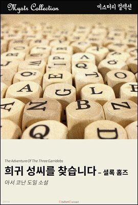 희귀 성씨를 찾습니다