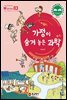 가정이 숨겨 놓은 과학 W Series 3