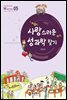 사랑스러운 성과학 찾기 W Series 5