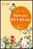 맛있게 배우는 영양 속 과학 이야기 W Series 7