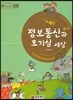 정보통신과 호기심 세상 W Series 8