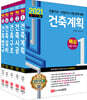 2021 핵심 건축기사/건축산업기사 시리즈 세트