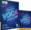 EBS 수능연계 기출 Vaccine VOCA 백신 보카 2200 (2026년용)