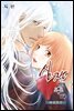 [웹툰판] 심장에게 주다 139화 (메모리즈 25화)