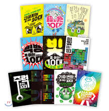 과학 쫌 아는 십대 10권 세트