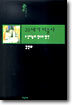 20세기 미술사