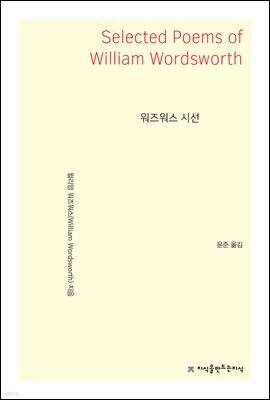 워즈워스 시선