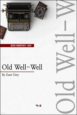 Old Well-Well (영어로 세계문학읽기 1097)