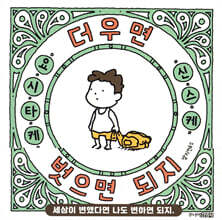 더우면 벗으면 되지