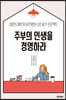 주부의 인생을 경영하라