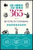 1일 1페이지 그날 세계사 365