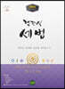 2021 객관식 세법