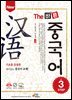 New The 바른 중국어 Step. 3