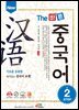 New The 바른 중국어 Step. 2
