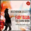 See Siang Wong 베토벤 트릴로지 1집 (Beethoven Trilogy Vol. 1)