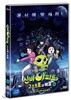신비아파트 : 고스트 볼의 비밀 vol.5 (1Disc)
