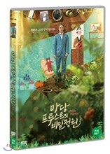 마담 프루스트의 비밀정원 (1Disc)