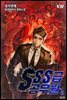 [대여] SSS급 공무원 8 (완결)