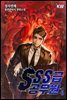 [대여] SSS급 공무원 6