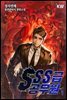 [대여] SSS급 공무원 1