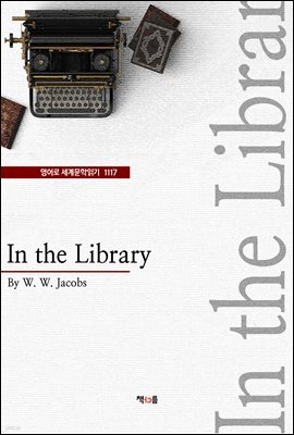 In the Library (영어로 세계문학읽기 1117)