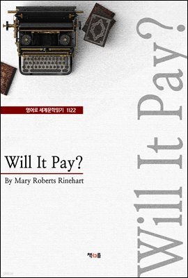 Will It Pay? (영어로 세계문학읽기 1122)