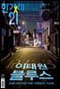 한겨레21 1348호