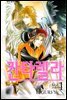칸타렐라 01권