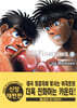 더 화이팅 The Fighting 신장재편판 8
