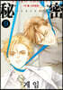 비밀 THE TOP SECRET season0 (9)
