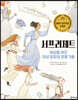 서프러제트