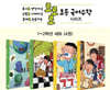 로로로 초등 국어 수학 1~2학년 세트