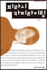 찌라시 카피라이팅