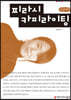 찌라시 카피라이팅 (큰글씨책)